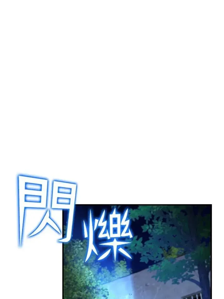 转世定律 第81话 第99页