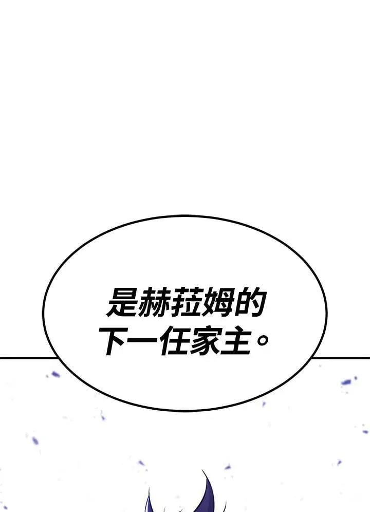 转世定律 第86话 第99页