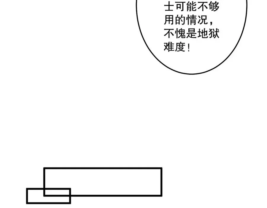 死灵法师！我即是天灾 035话 绝对数量碾压！ 第99页