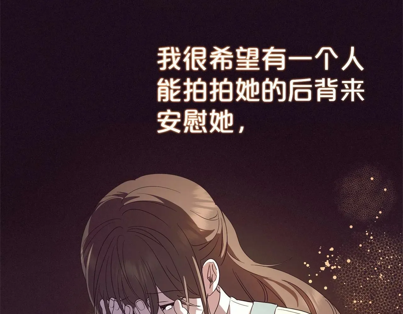 反派少女被爱意围绕 第1话 被捡回的萌崽崽！ 第100页