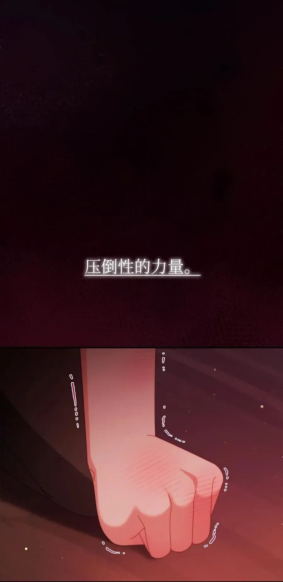 我来负责男主的福利 87 创世神话 第99页