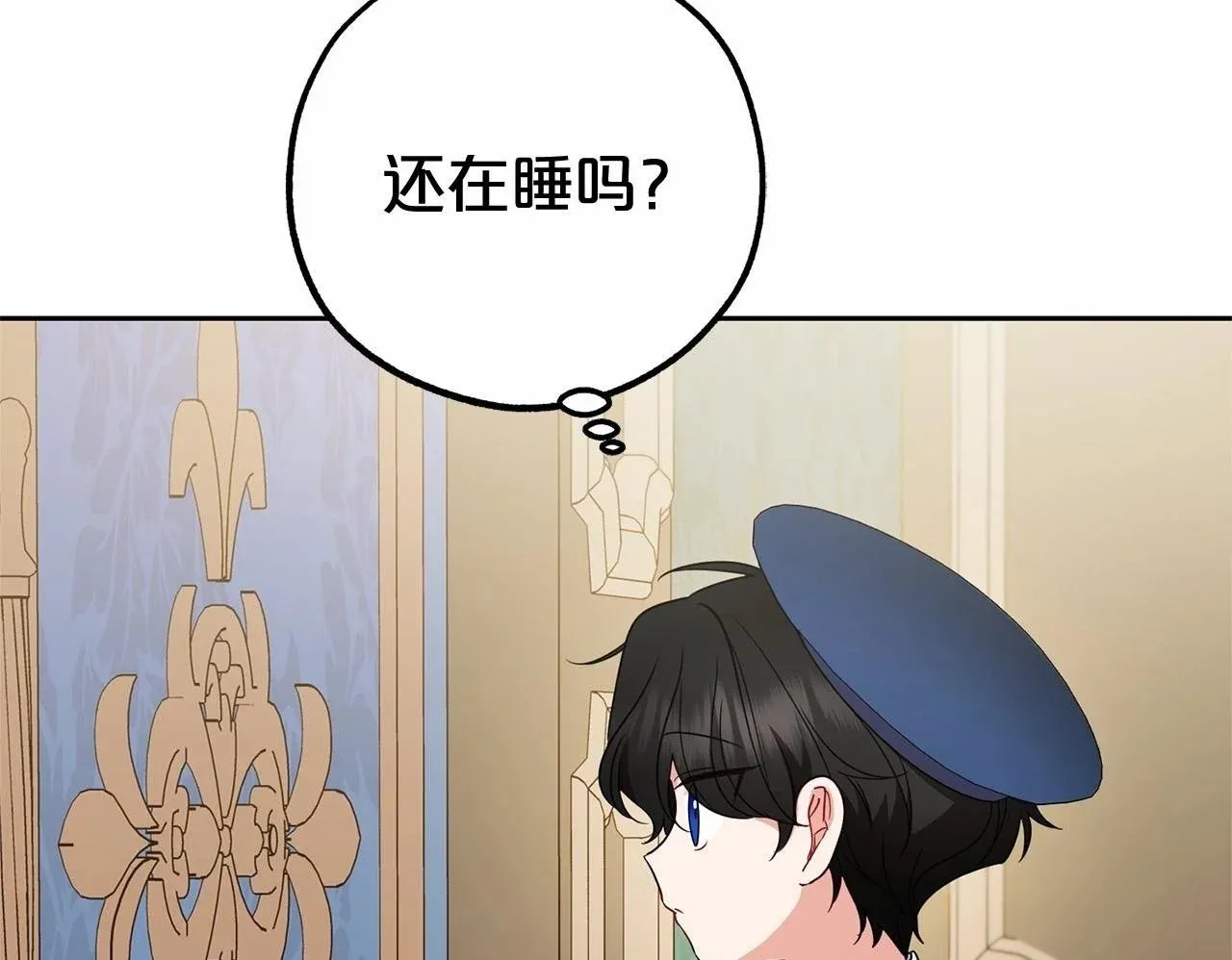 反派少女被爱意围绕 第40话 哥哥，快来跟我一起讨厌她吧 第100页