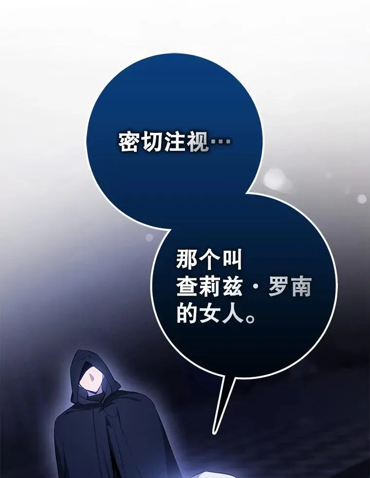 驯服暴君后逃跑了 100.理性创伤 第100页