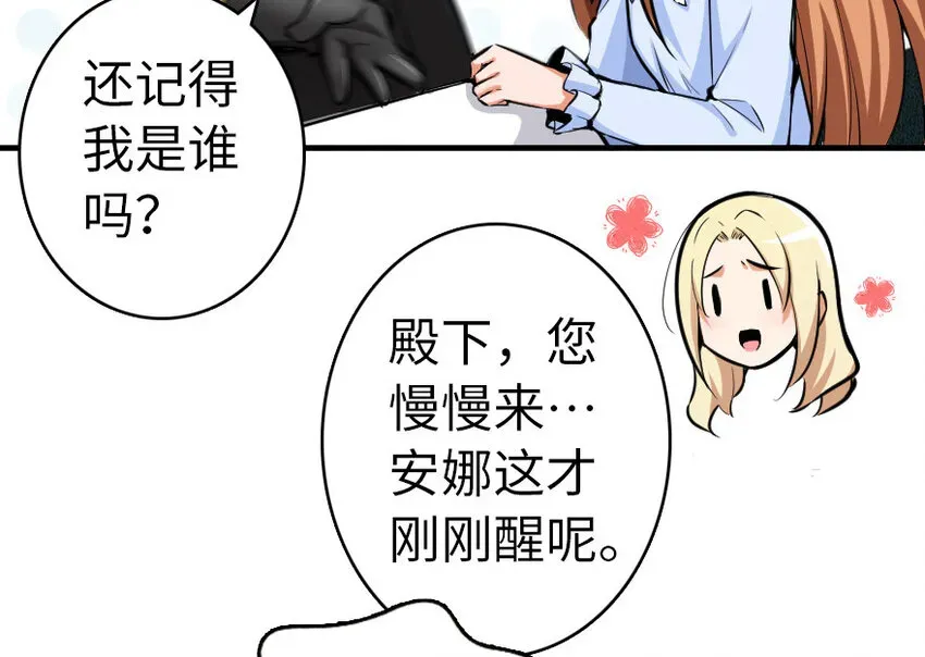 放开那个女巫 39 心之火 第100页