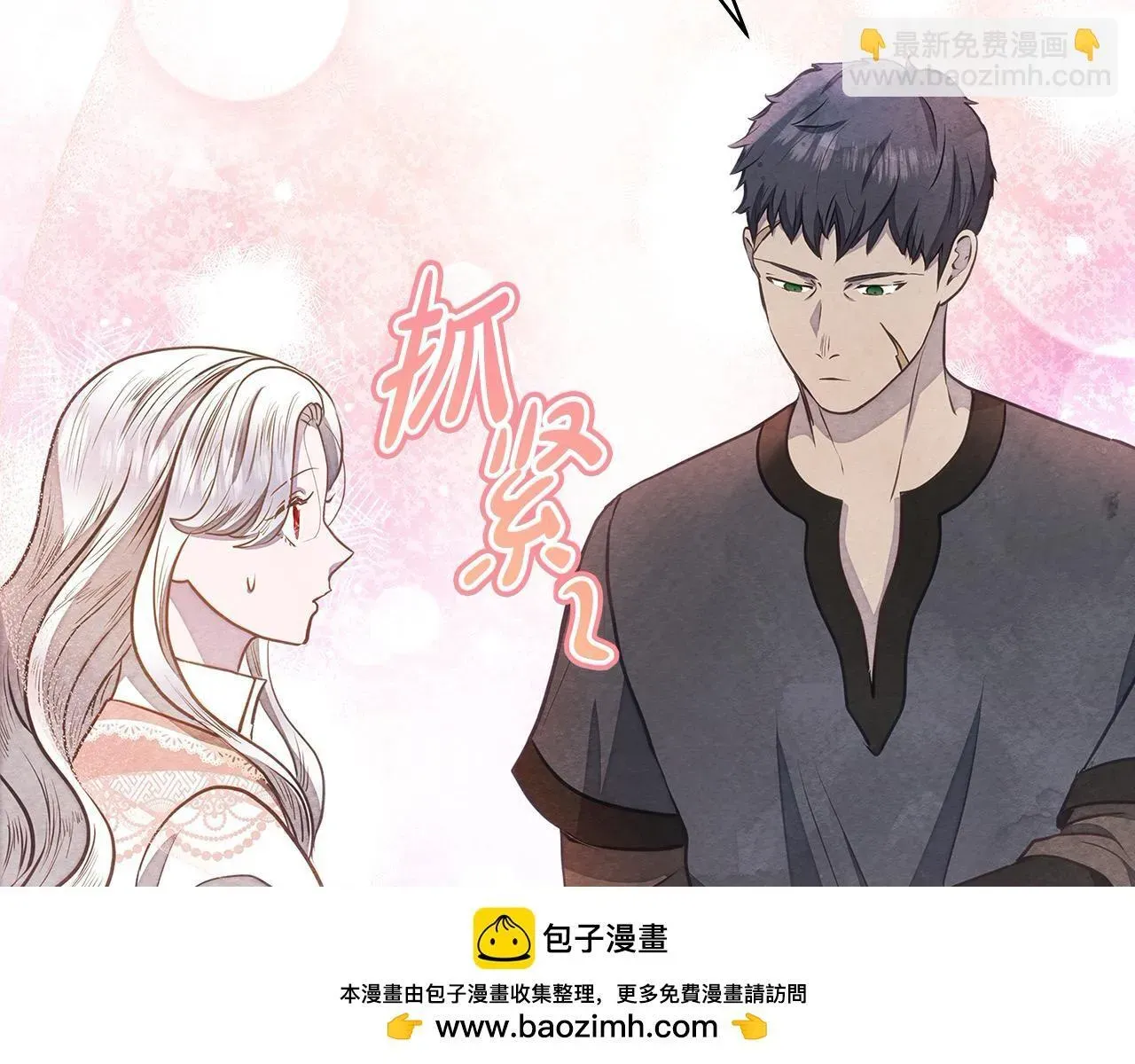 公女今日起罢工 第35话 吃佣兵的醋？ 第100页