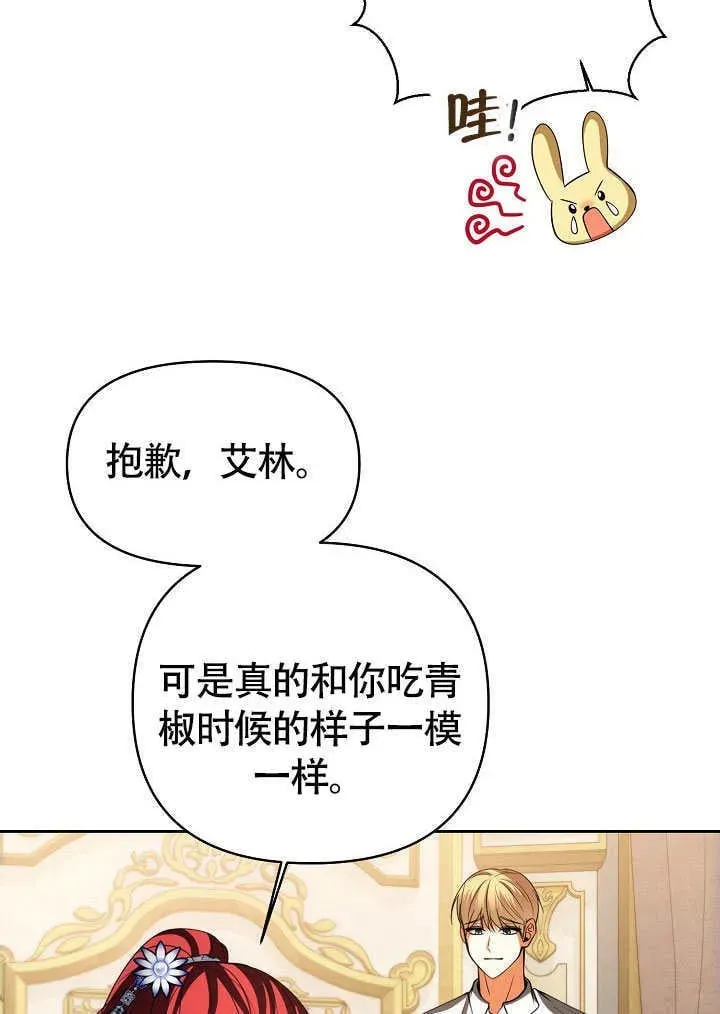 离婚是条件 第41话 第100页