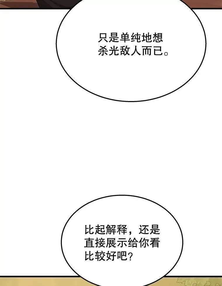 神级英雄们的继承者 51.形 第100页