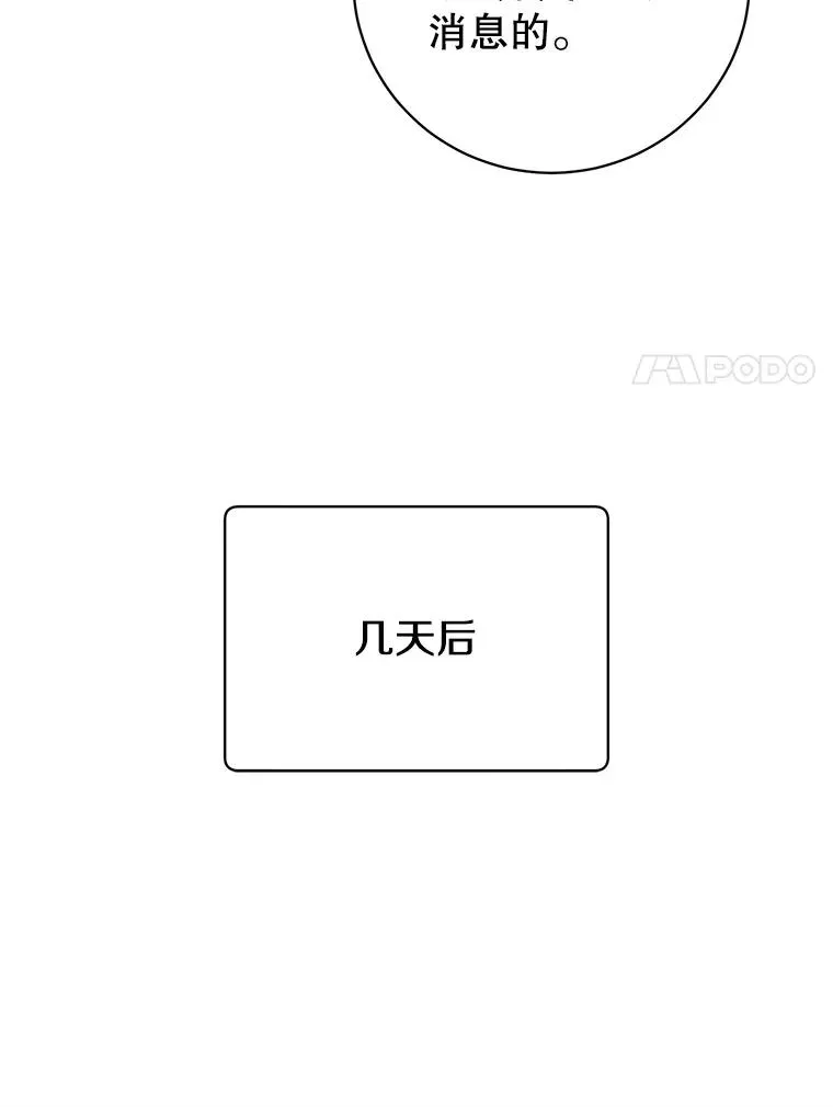 顶级英雄归来 160.联合军惨败 第100页