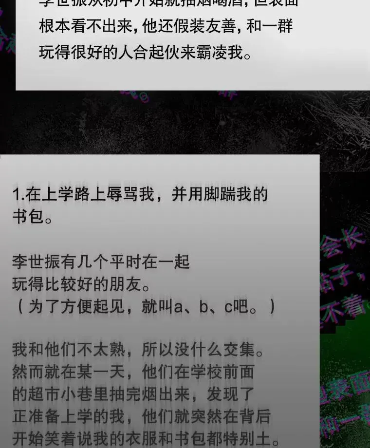 不出道就完蛋了 42.反常的雅炫 第100页