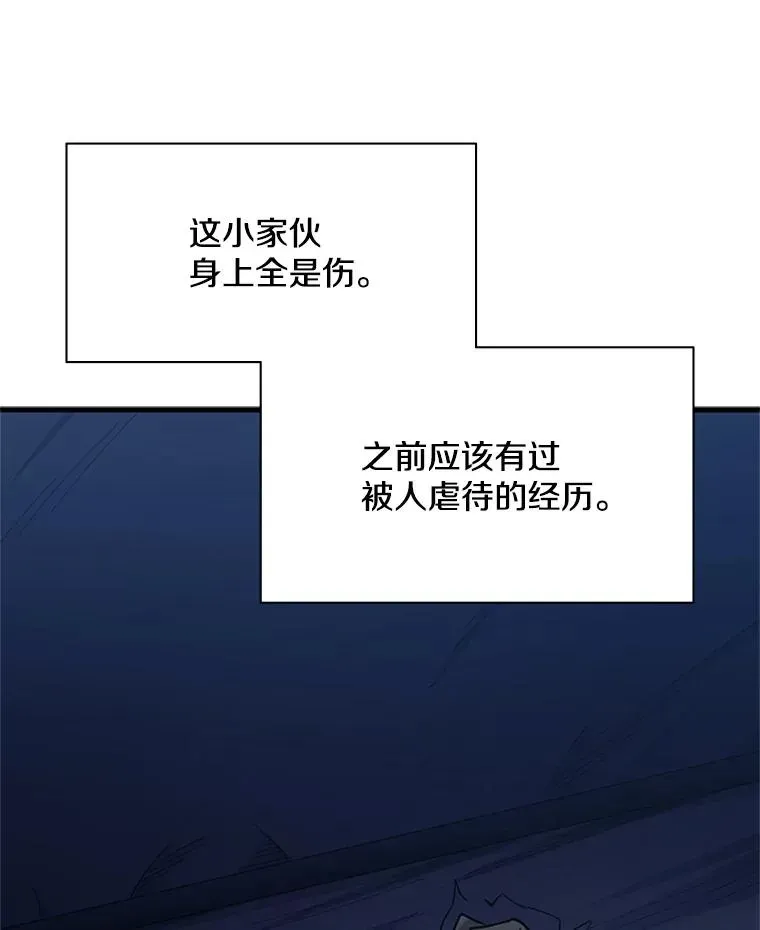 新手关卡太难了 142.变成保姆？ 第100页