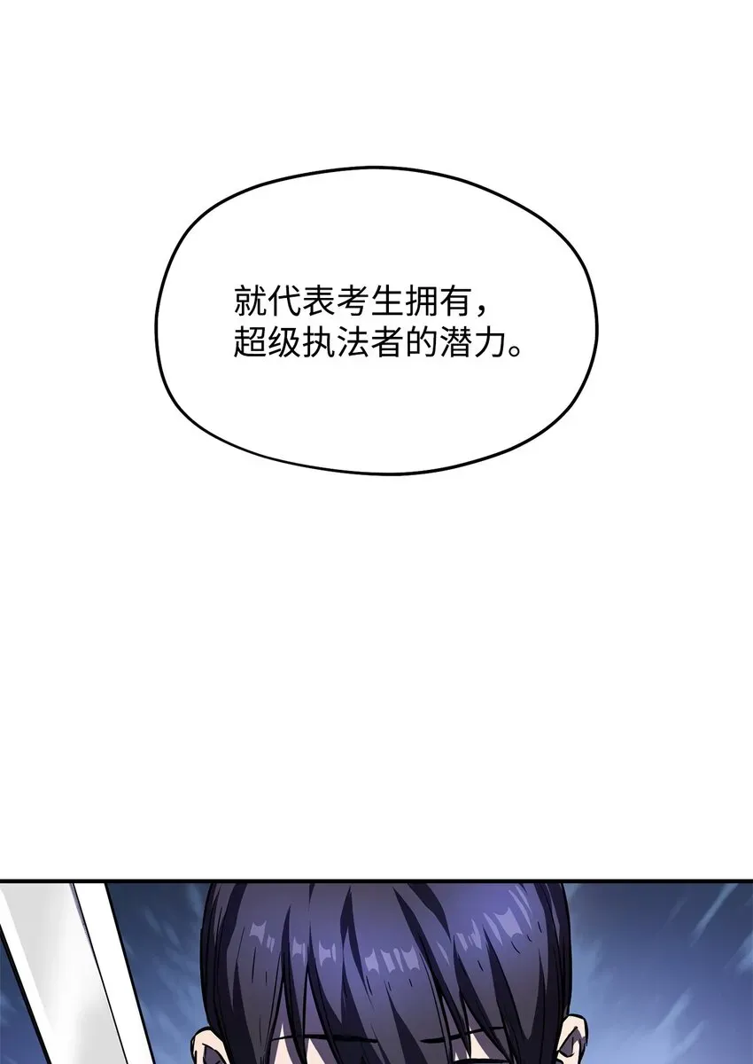 无法升级的玩家 001 永恒的Lv.1 第100页