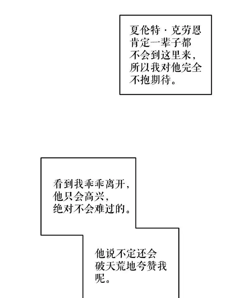 请给我奶嘴 40.离家出走 第100页