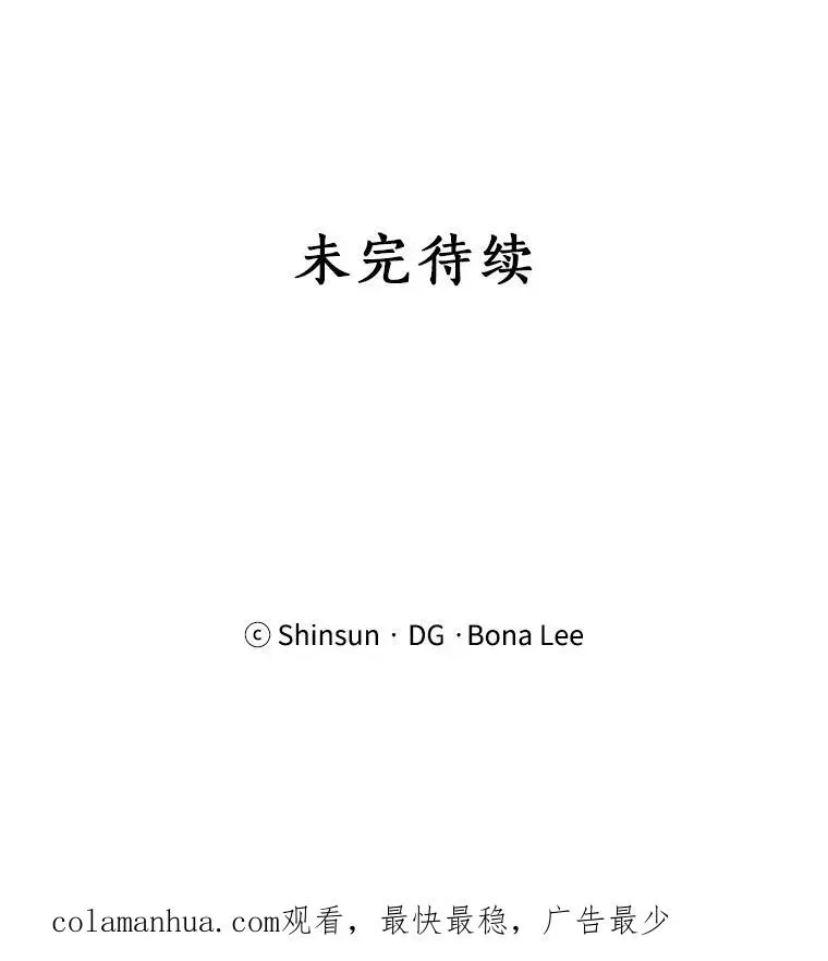 那个女人回来了 74.喜讯 第100页