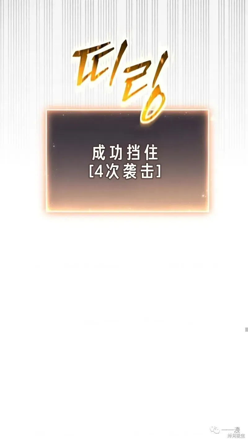 满级玩家的第100次回归 第24-25话 第100页