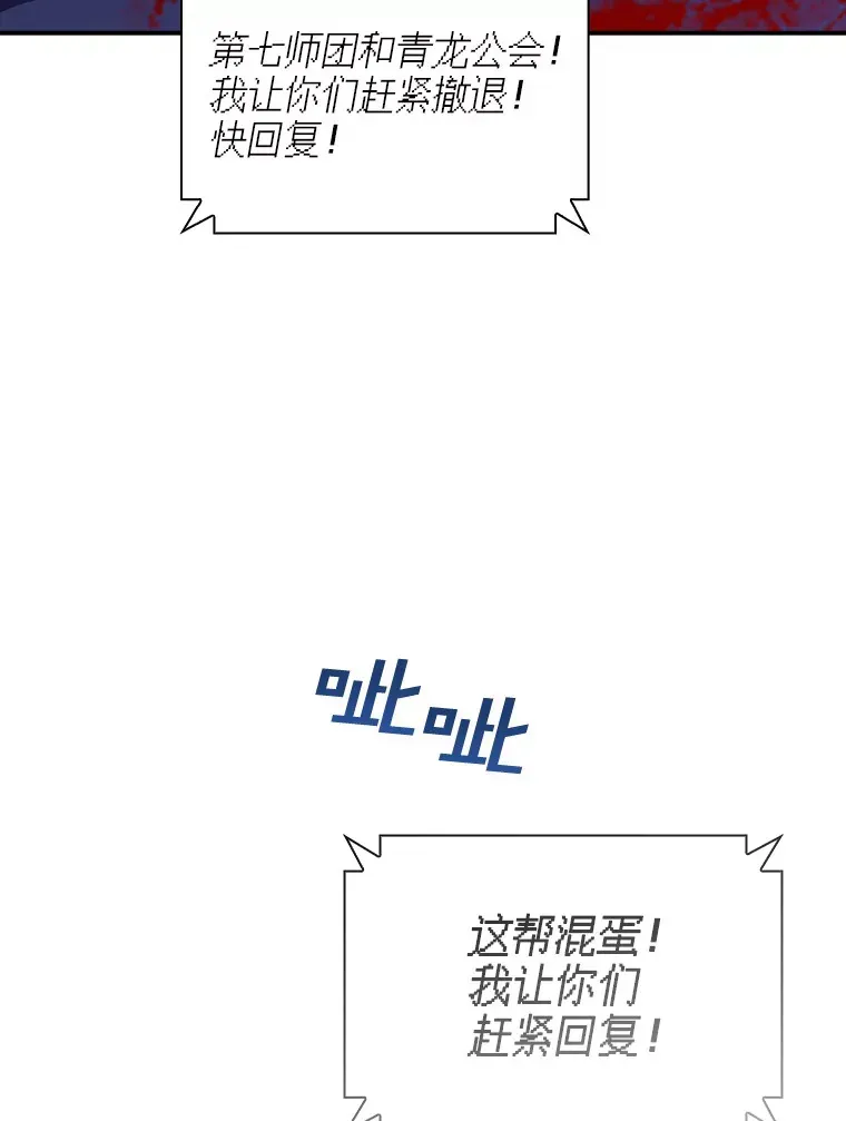 SSS级隐藏大佬 77.孤立无援 第100页