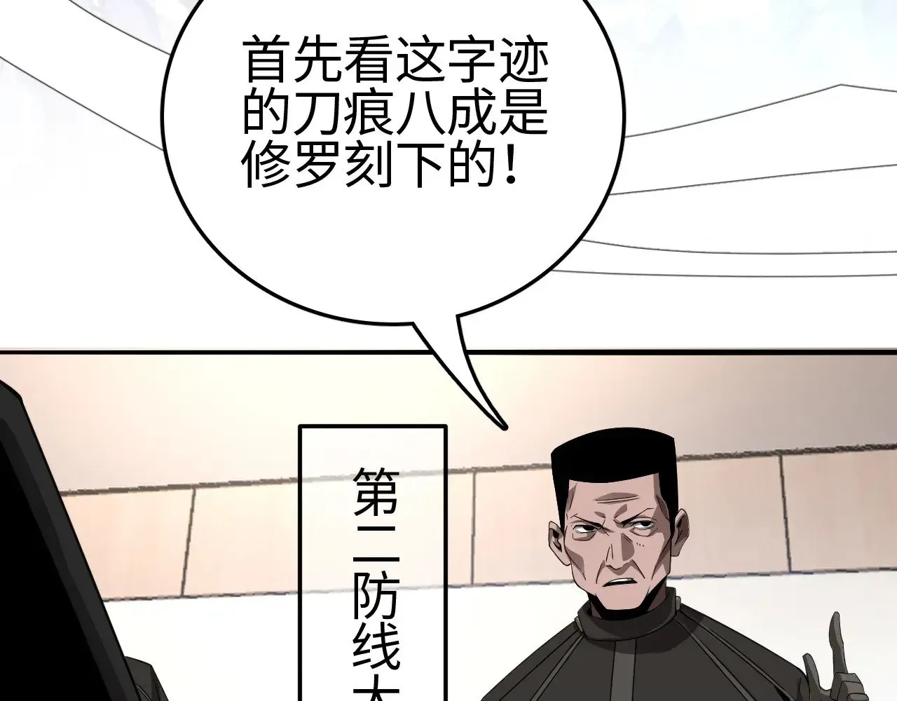 我屠尽万族！ 第23话 惊天动地的三大工程 第100页