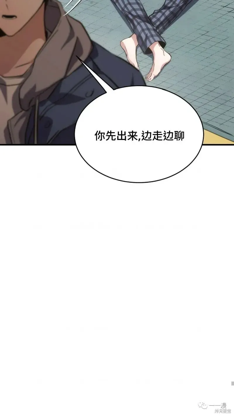 满级玩家的第100次回归 第05话 第100页