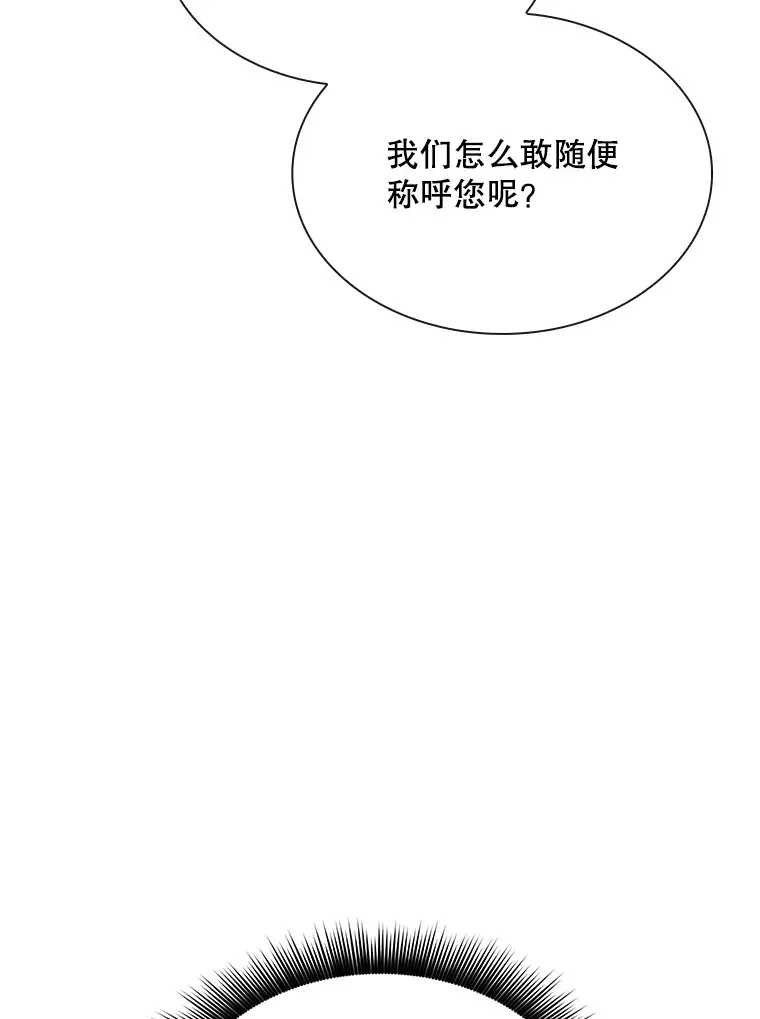 SSS级隐藏大佬 47.签合同（1） 第100页