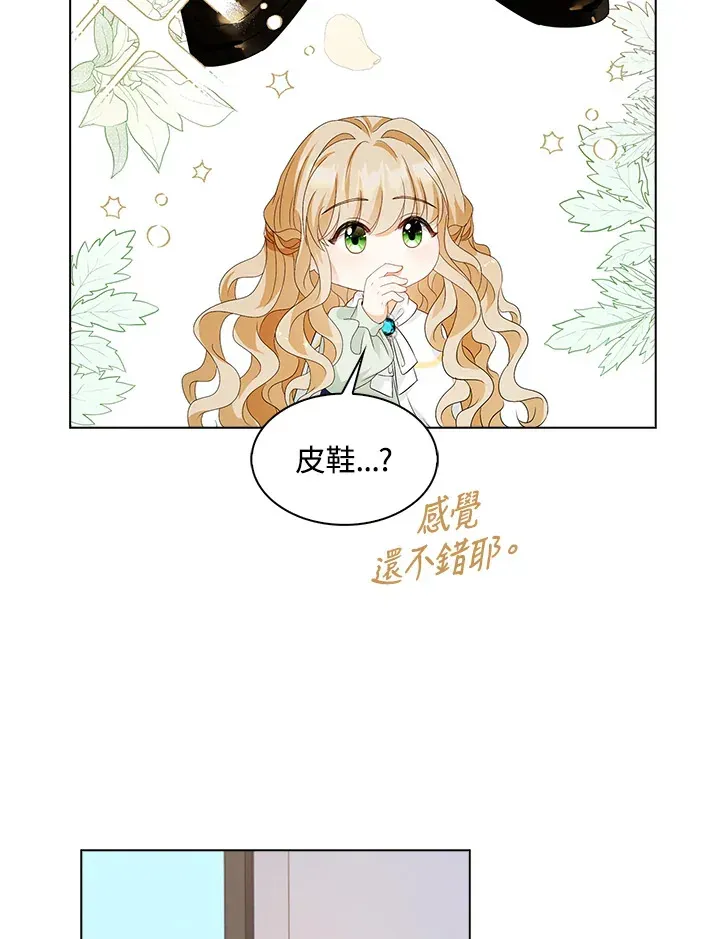 离开的决心 第29话 第100页