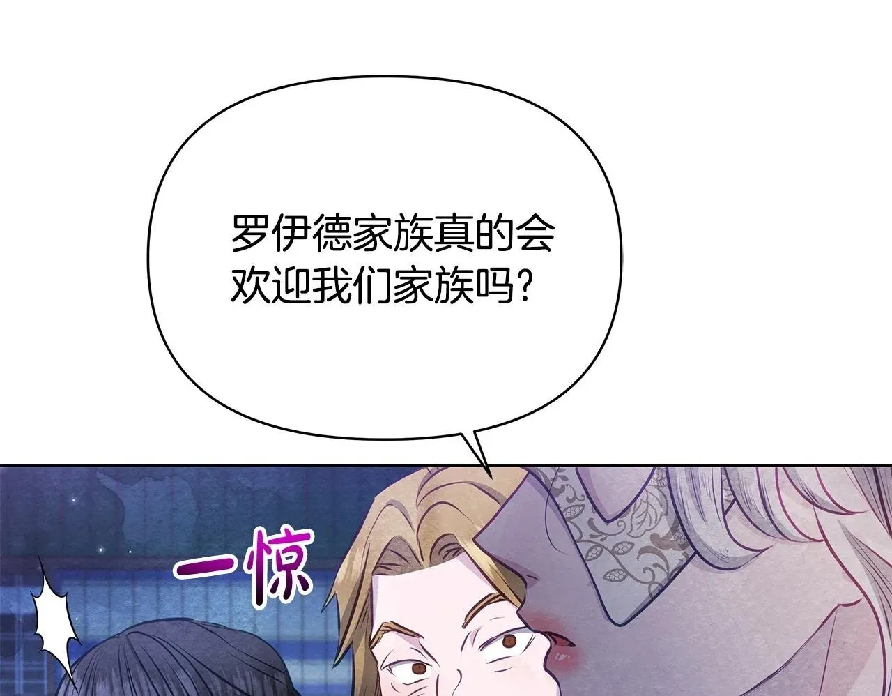 公女今日起罢工 第47话 我好想你 第100页