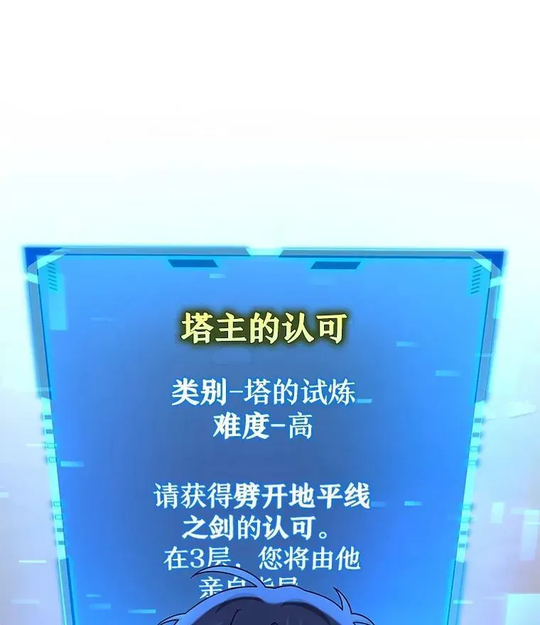 神级英雄们的继承者 46.艾丹的认可 第100页