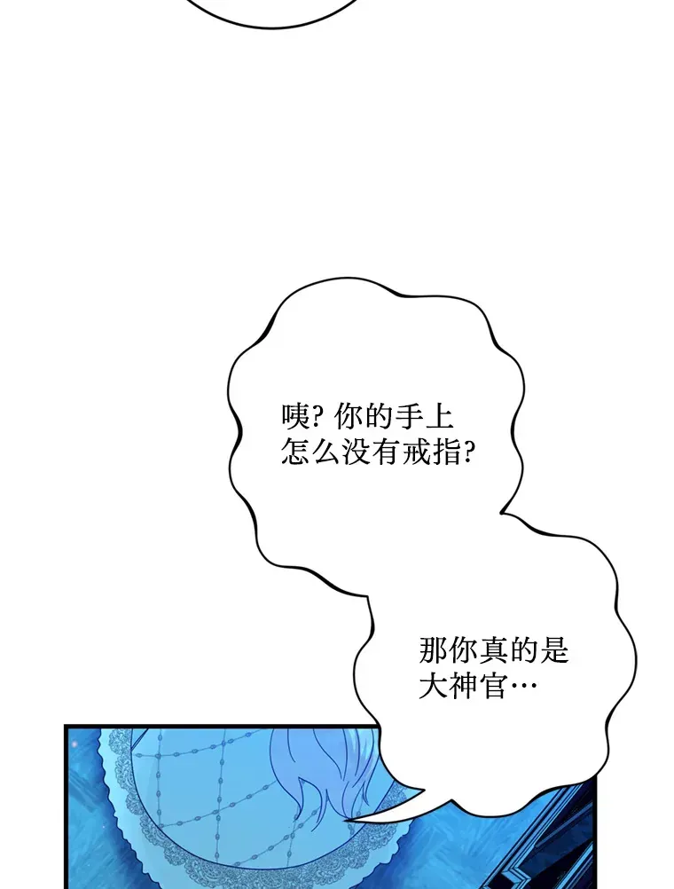 请痛快地处决我 35.进入宅邸 第100页