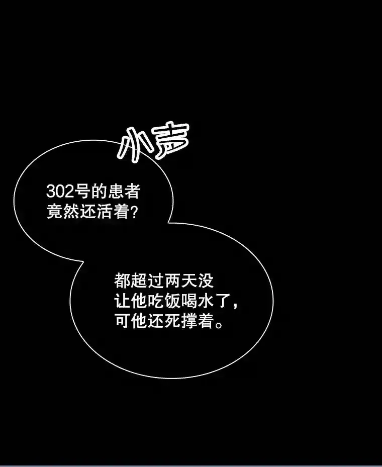 SSS级隐藏大佬 34.交易 第10页