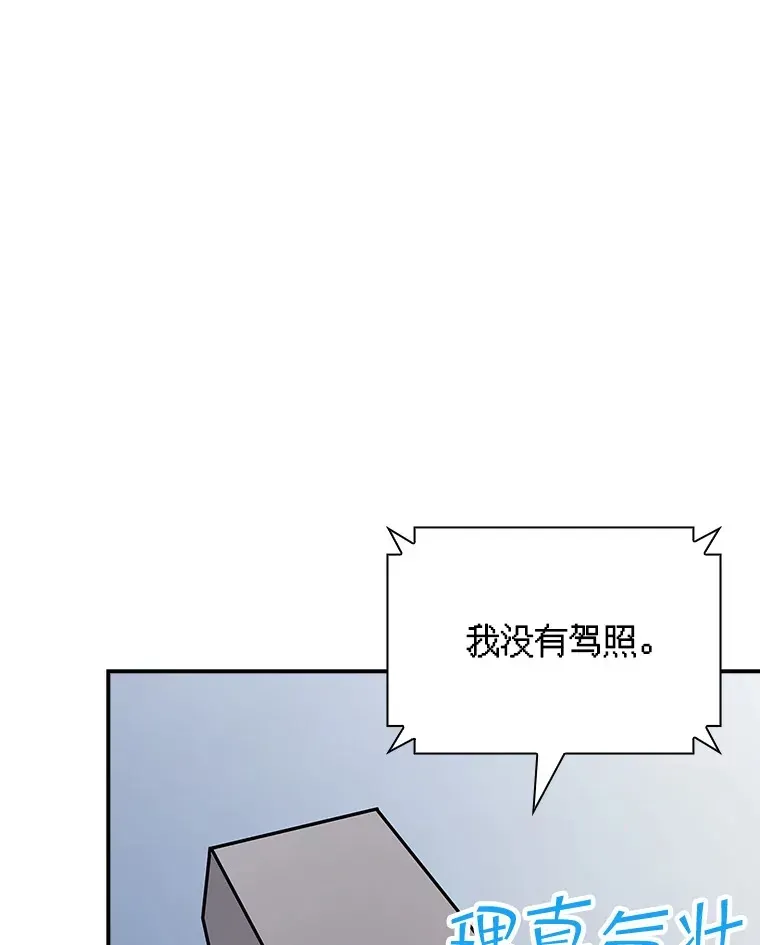 SSS级隐藏大佬 51.攻略哥布林帝国（1） 第10页