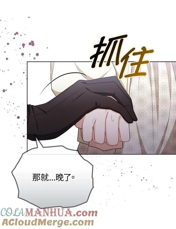 成为皇帝的专属翻译 第51话 第10页