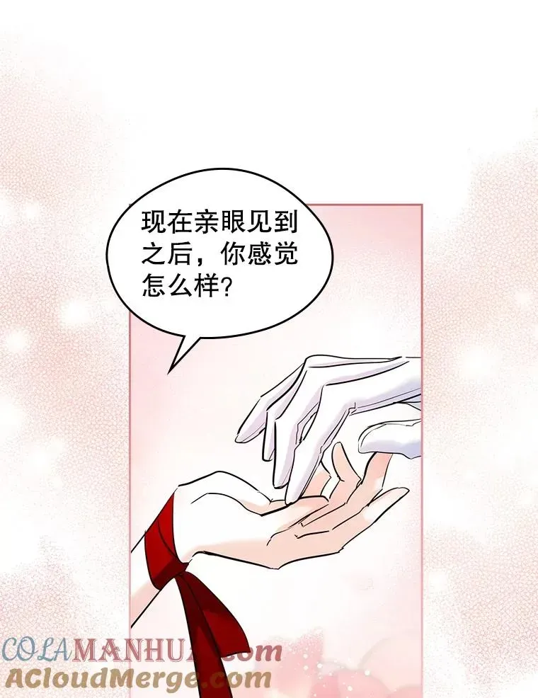 变成了男主的女性朋友 32.嫉妒 第12页