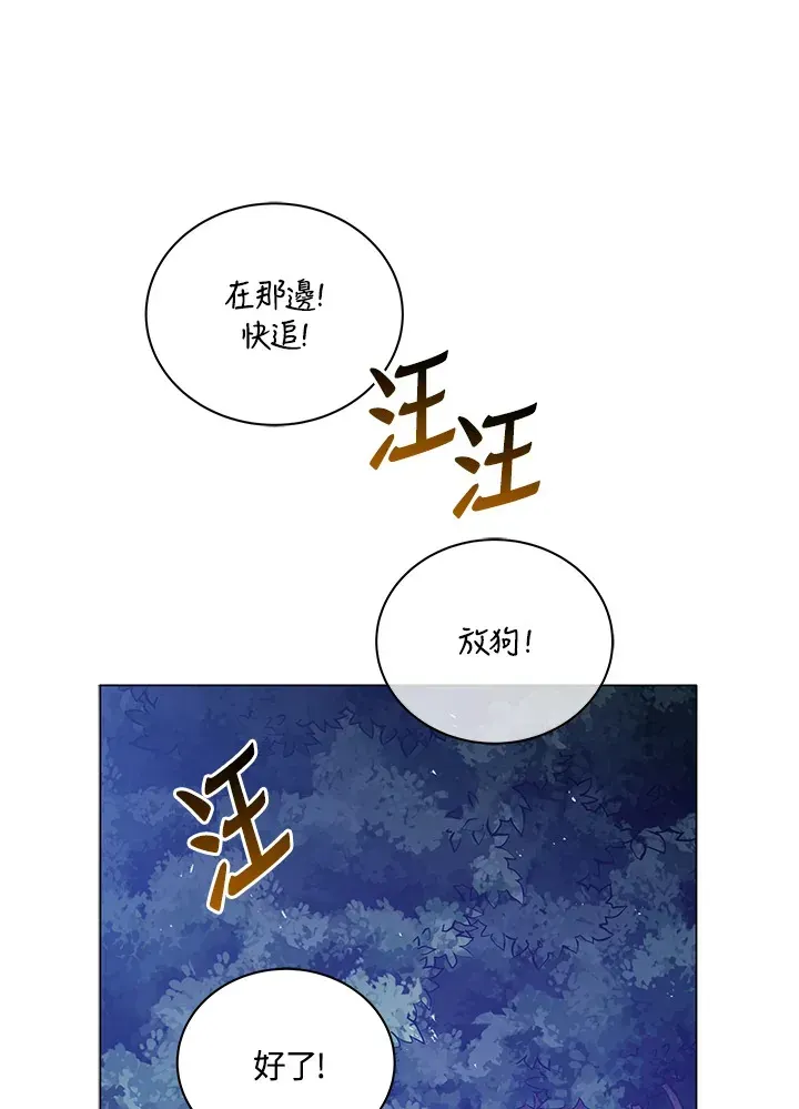 死灵术师学院的召唤天才 第32话 第10页