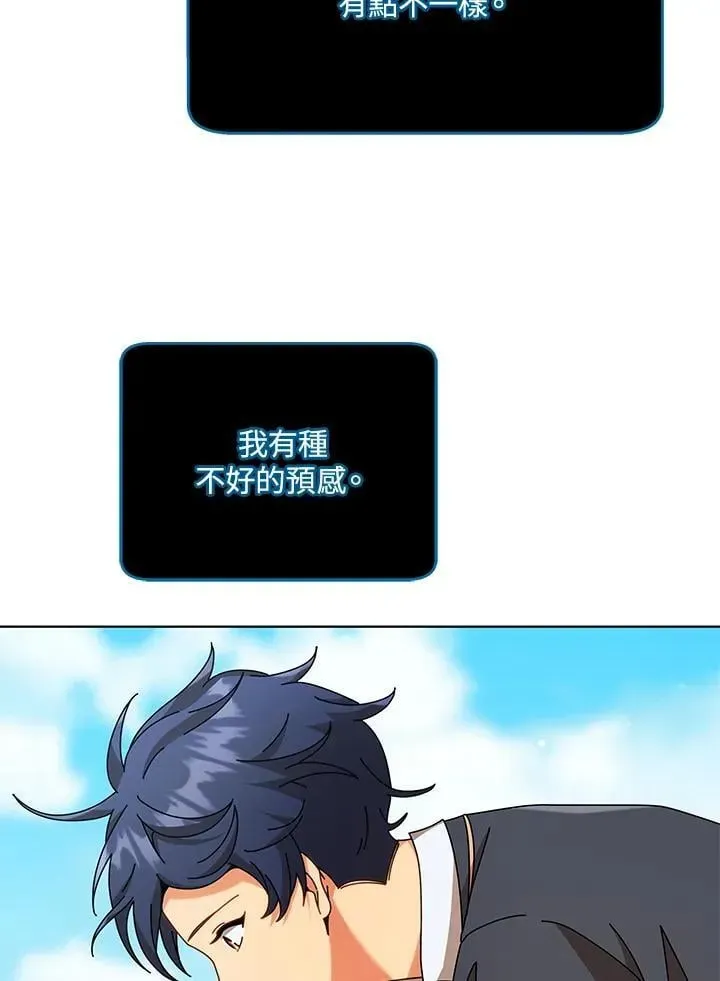 死灵术师学院的召唤天才 第78话 第10页