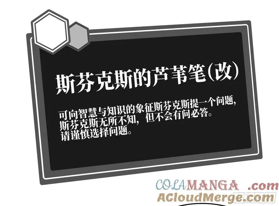 与死亡同行：从鱼人地下城开始 93 复盘 第10页