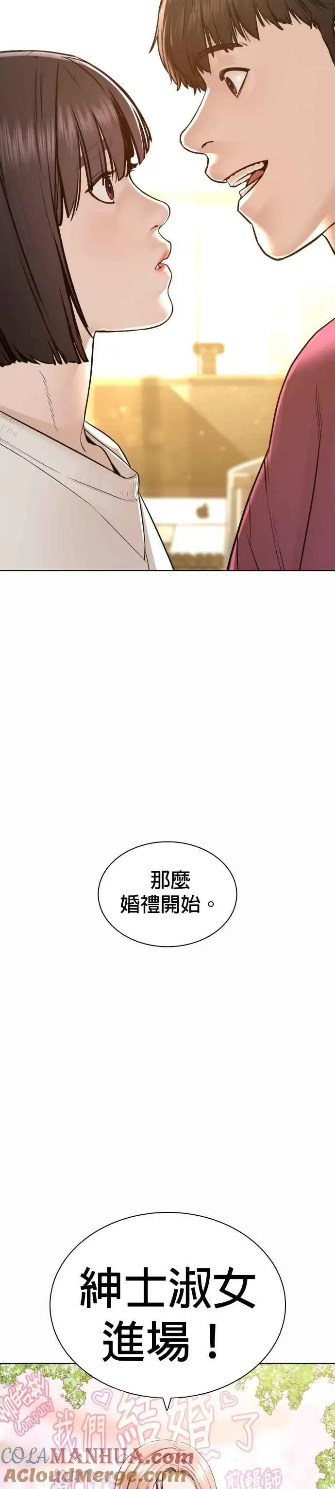 格斗实况 第148话 好歹也要做做样子嘛@ 第10页