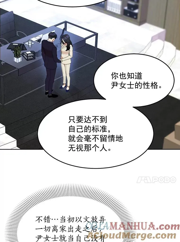 那个女人回来了 29.妹妹？ 第10页