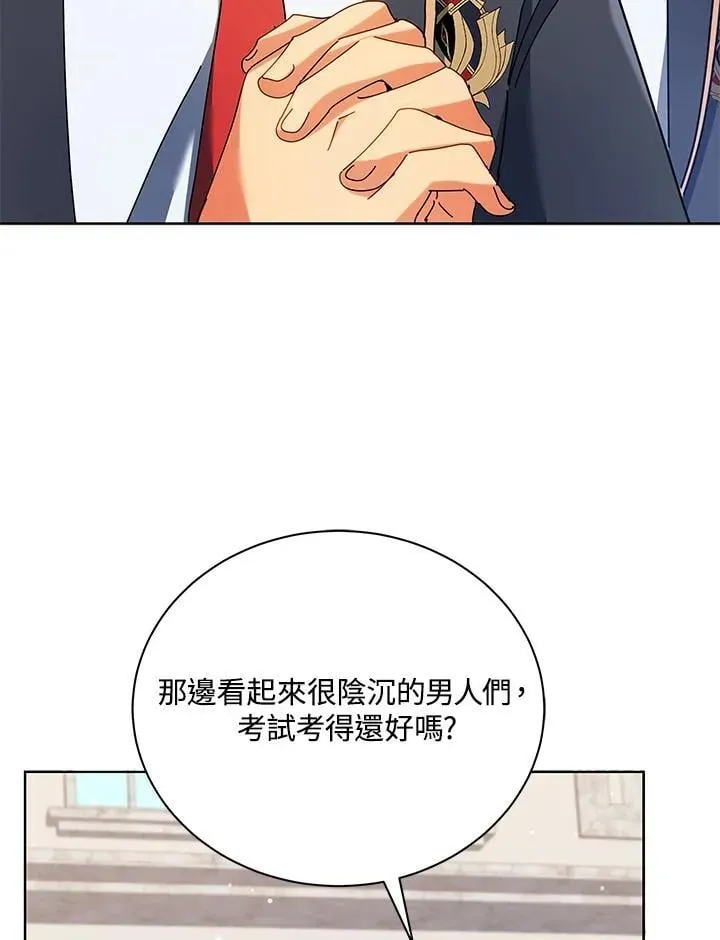 死灵术师学院的召唤天才 第66话 第10页