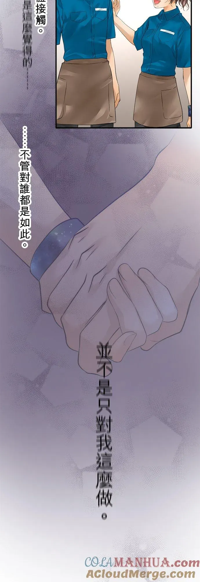 梗在喉间的话语 第47话-开- 第10页