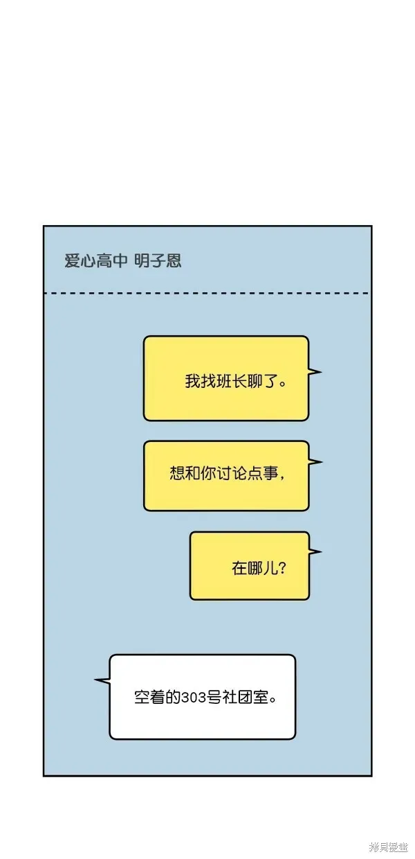 金字塔游戏 第26话 第10页