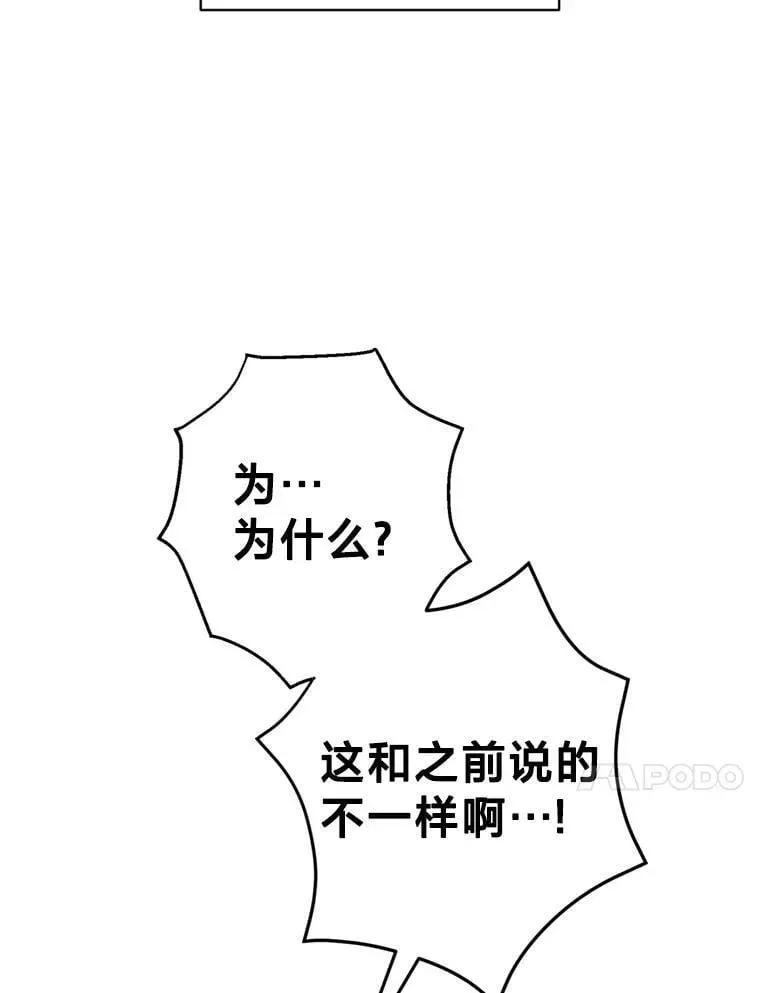 请痛快地处决我 外传1.什么情况？ 第10页