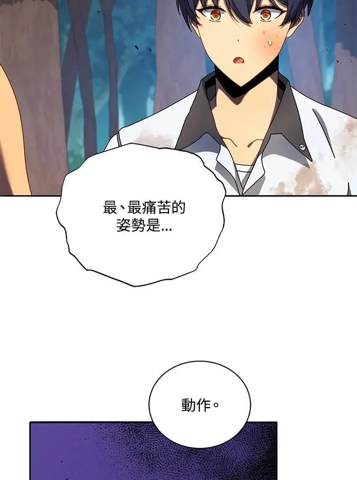 死灵术师学院的召唤天才 第69话 第10页