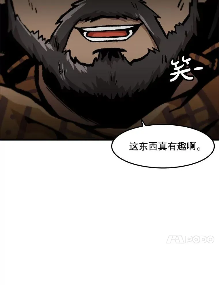 孤雄升级 154.萨米的诡计 第12页