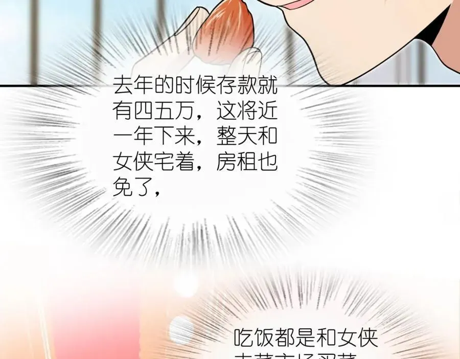 我家老婆来自一千年前 203 第10页