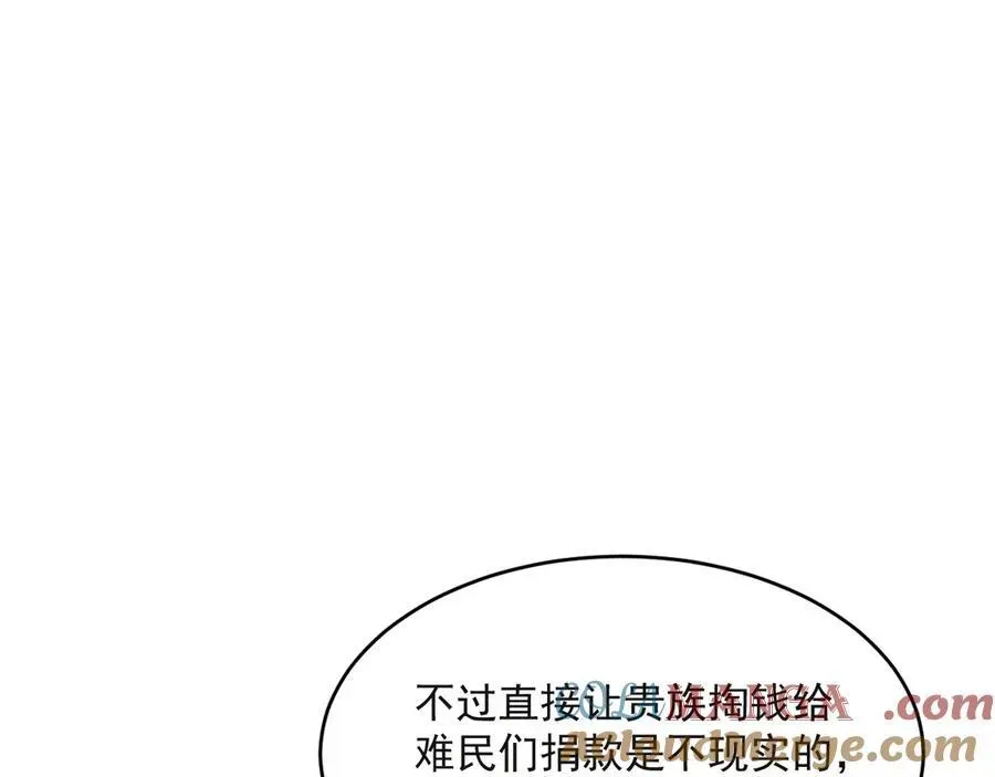 我向教皇求婚了 021 战神王后 第10页