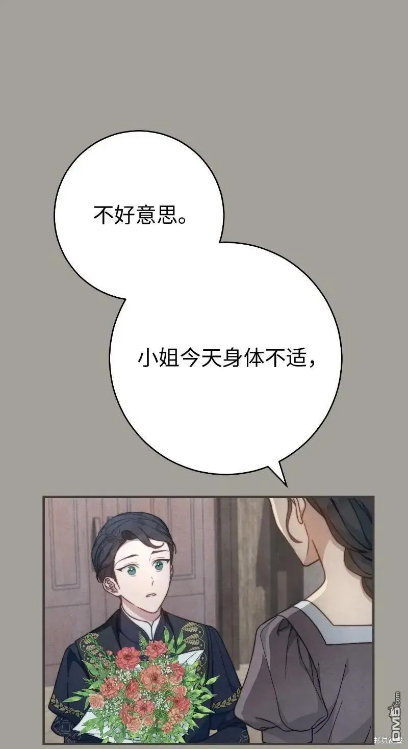 错把结婚当交易，却意外的甜蜜？ 第100话 第10页