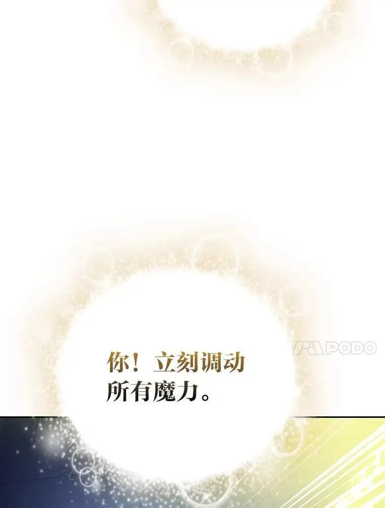 厌学魔法师想毕业 95.成功缔约 第10页