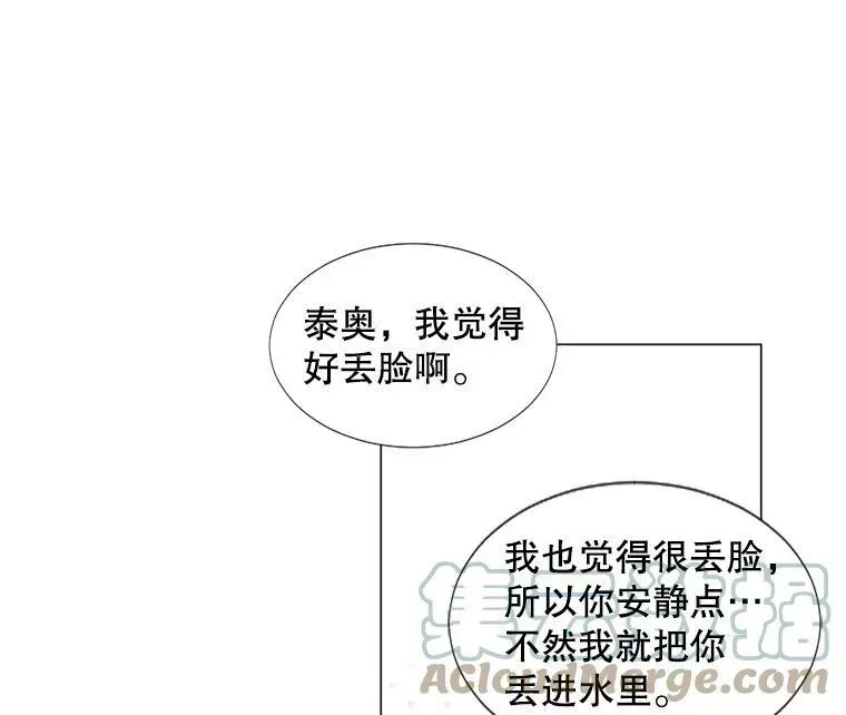 那个恶女需要他 13.理由 第10页