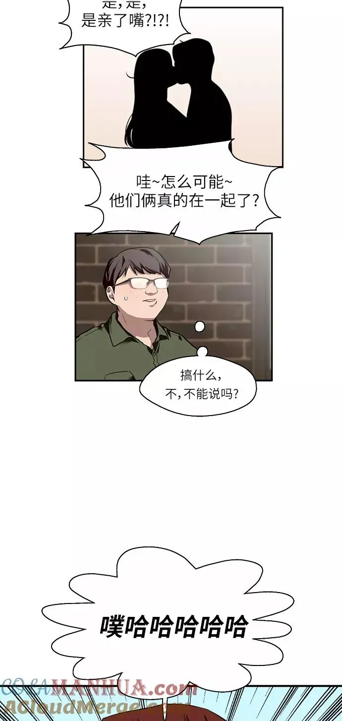 爱上姐姐的理由 [第58话] 我的名字是？ 第10页