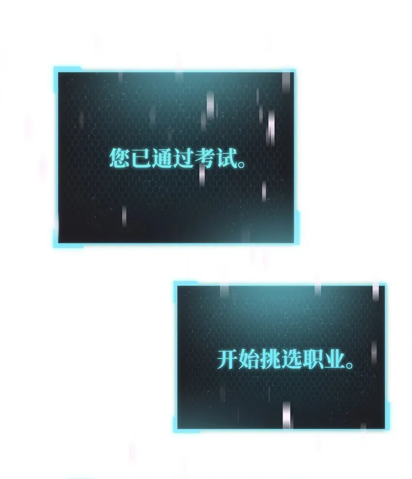 无法升级的玩家 004 脱胎换骨 第10页