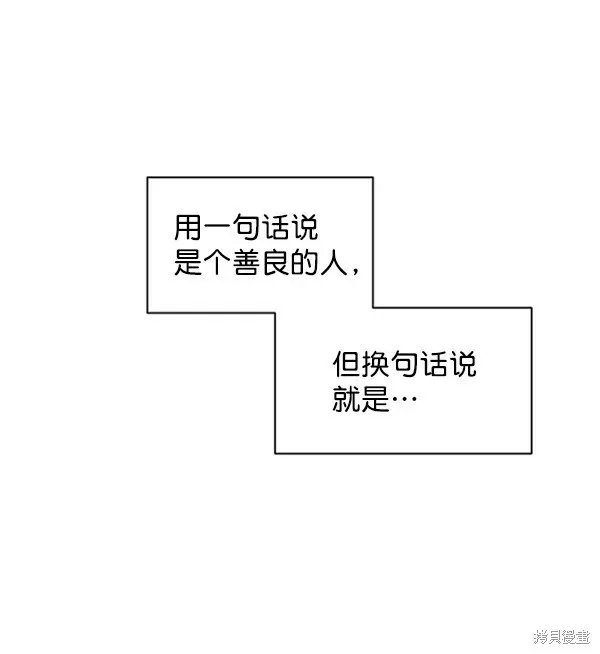 金字塔游戏 第7话 第10页