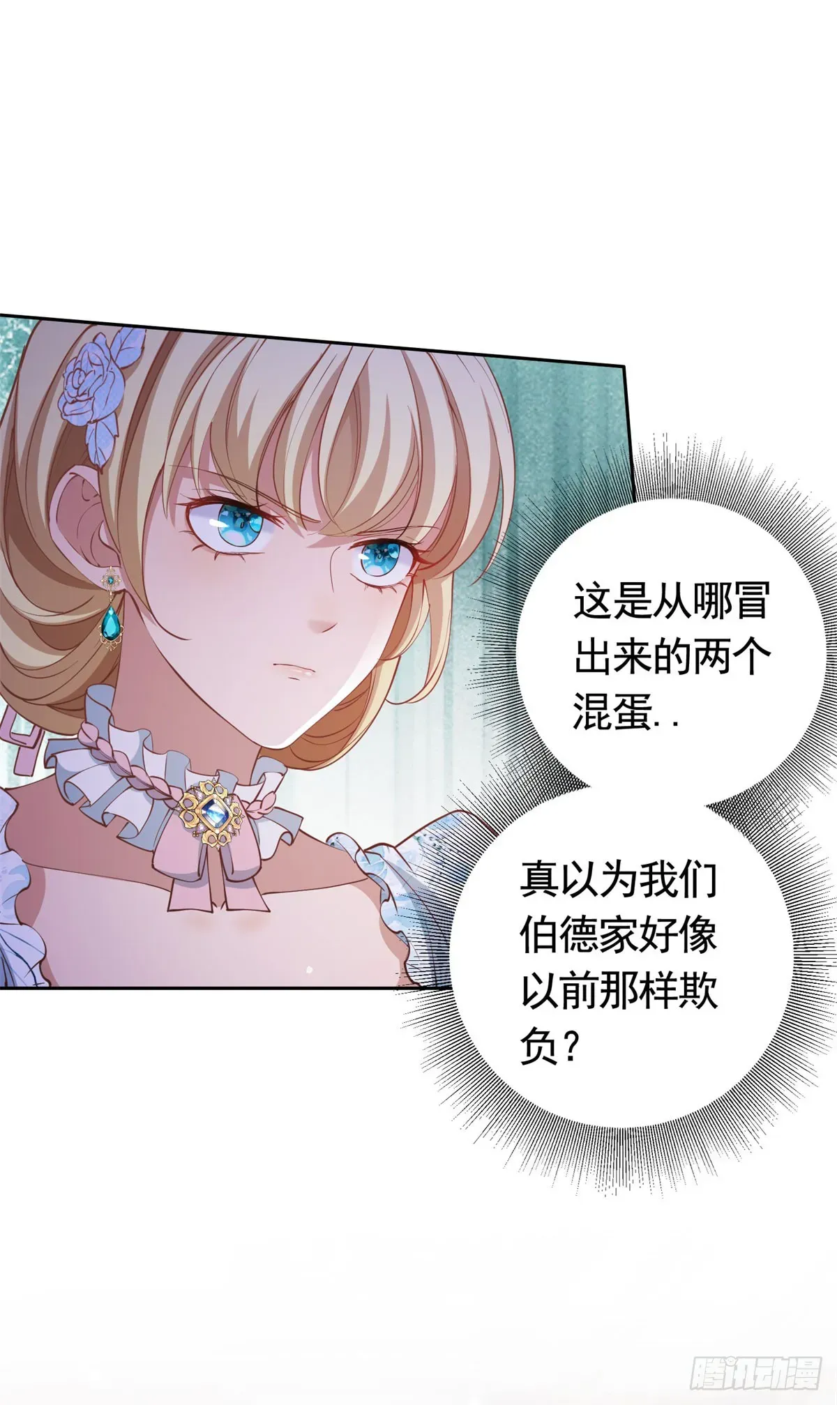 勇者少女二周目 第56话 新朋友 第10页